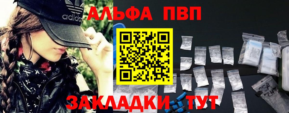 A PVP мука Шатура