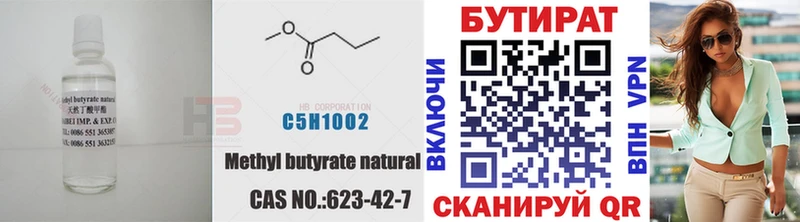 Бутират бутандиол  Шатура 