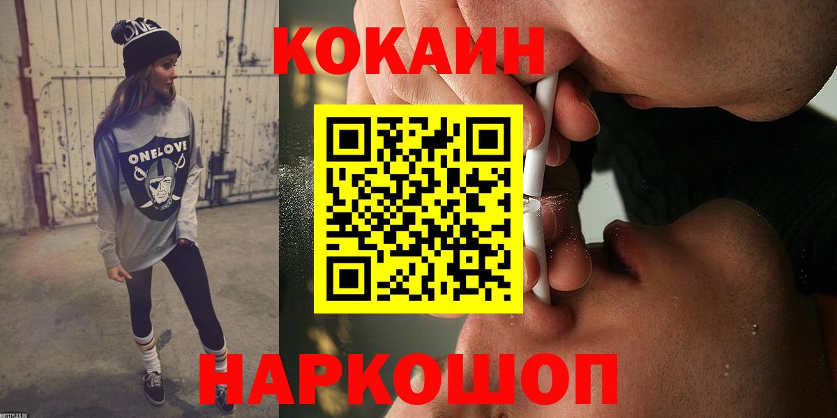 КОКАИН 99% Шатура