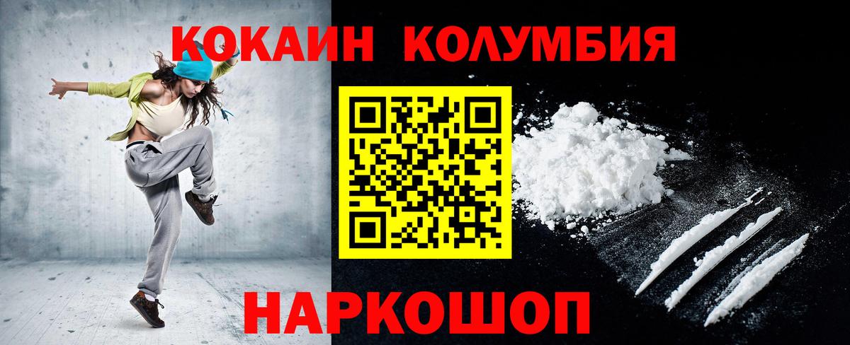 Кокаин 98%  Вход с VPN  Шатура  КОКАИН  COCAIN Fish Scale 