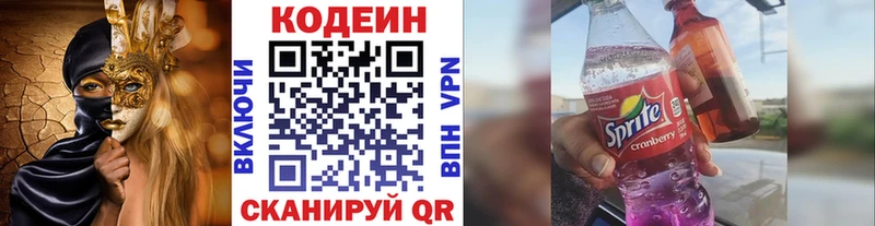 Кодеин Purple Drank  хочу   Шатура 