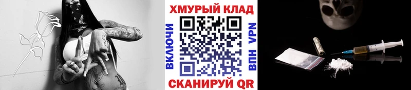 ГЕРОИН хмурый  ссылка на мегу зеркало  Шатура 