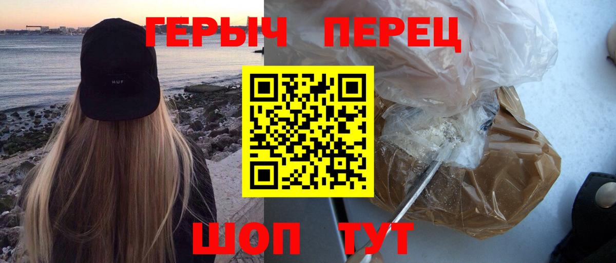 ГЕРОИН VHQ Шатура