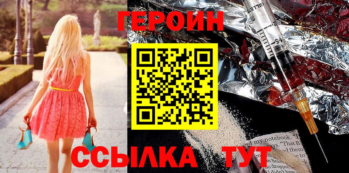 Шатура  Героин гречка  Вход с VPN 