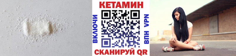 КЕТАМИН VHQ  Шатура 