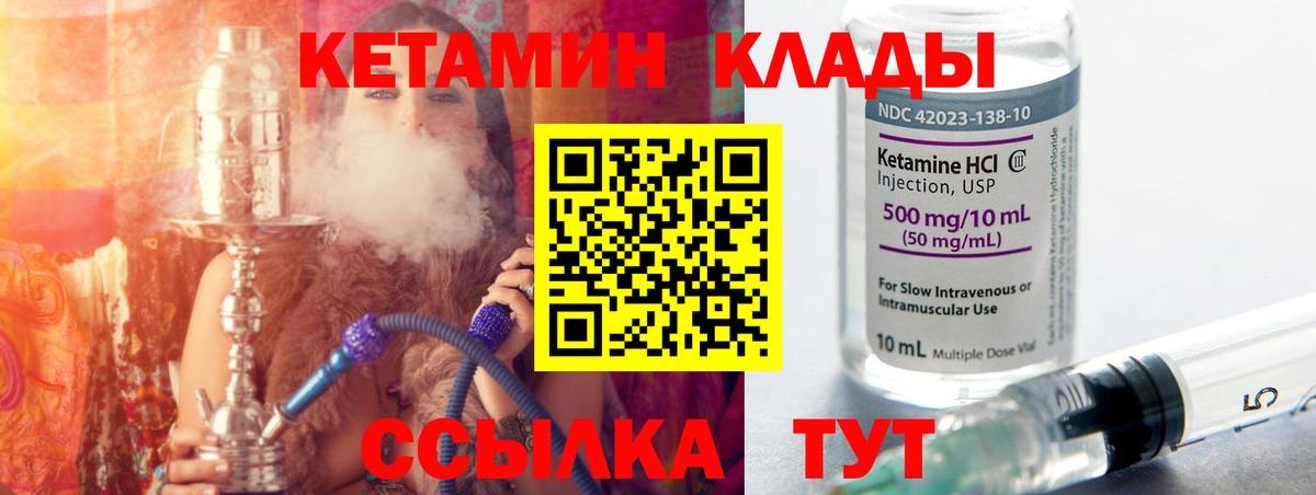 КЕТАМИН ketamine  мега ONION  Шатура  Вход с VPN  КЕТАМИН ketamine 