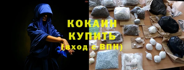 кокаин VHQ Армянск