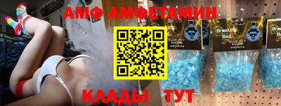 амф Волжск