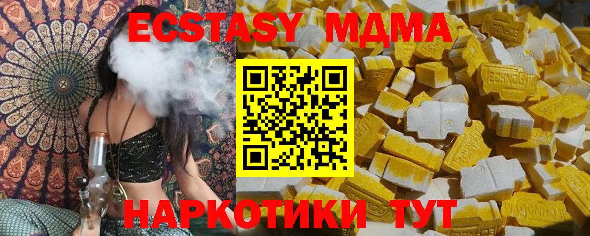 MDMA Molly  Вход с VPN  Шатура 