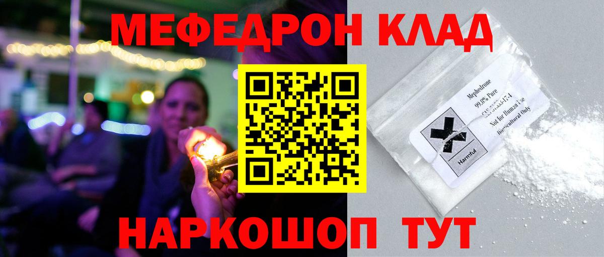 Мефедрон  Шатура