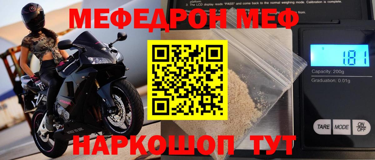 Шатура  Меф кристаллы  МЯУ-МЯУ  МЯУ-МЯУ mephedrone  Вход с VPN 