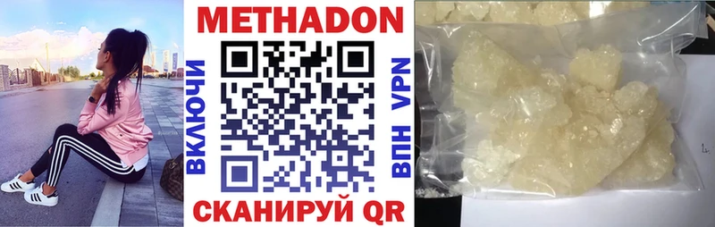 МЕТАДОН белоснежный где найти наркотики Шатура