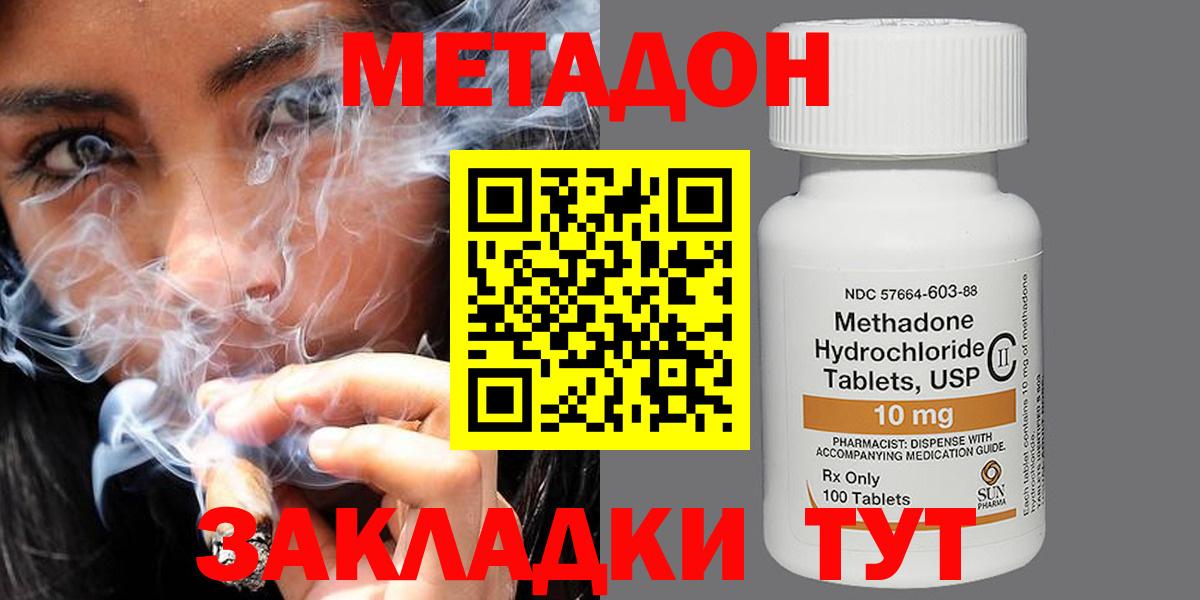 Метадон белоснежный Шатура