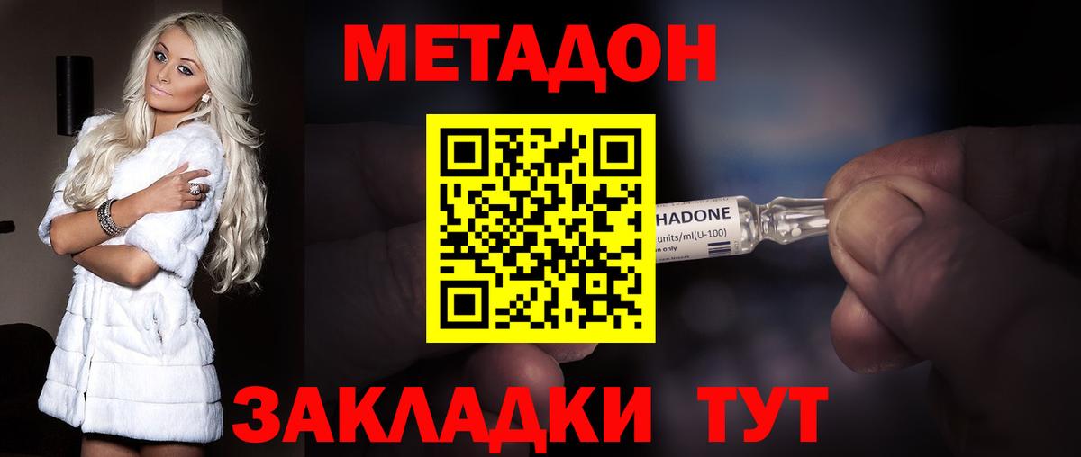 МЕГА ONION  Вход с VPN  Шатура  Метадон VHQ  Метадон белоснежный 