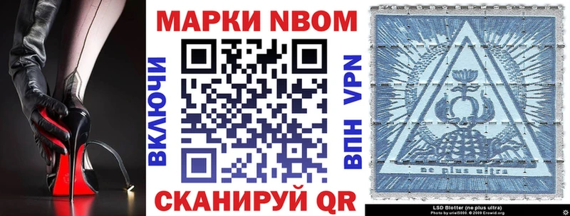 Марки 25I-NBOMe 1,5мг  Шатура 