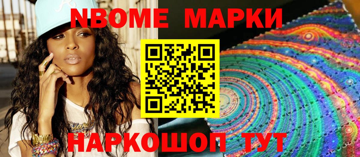 Шатура  Марки NBOMe 1500мкг  Вход с VPN 
