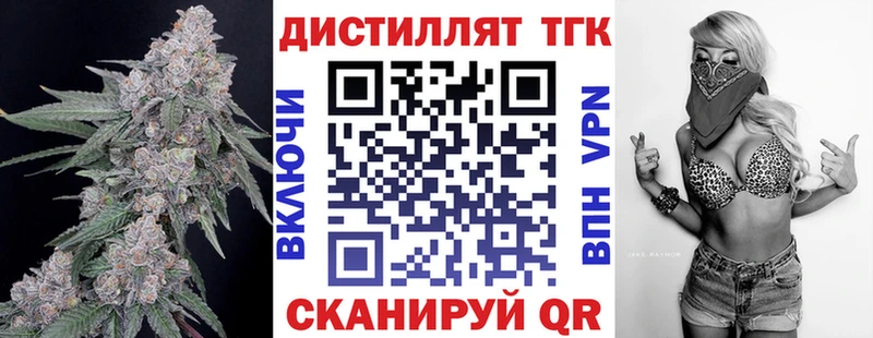 Дистиллят ТГК Wax  Шатура 