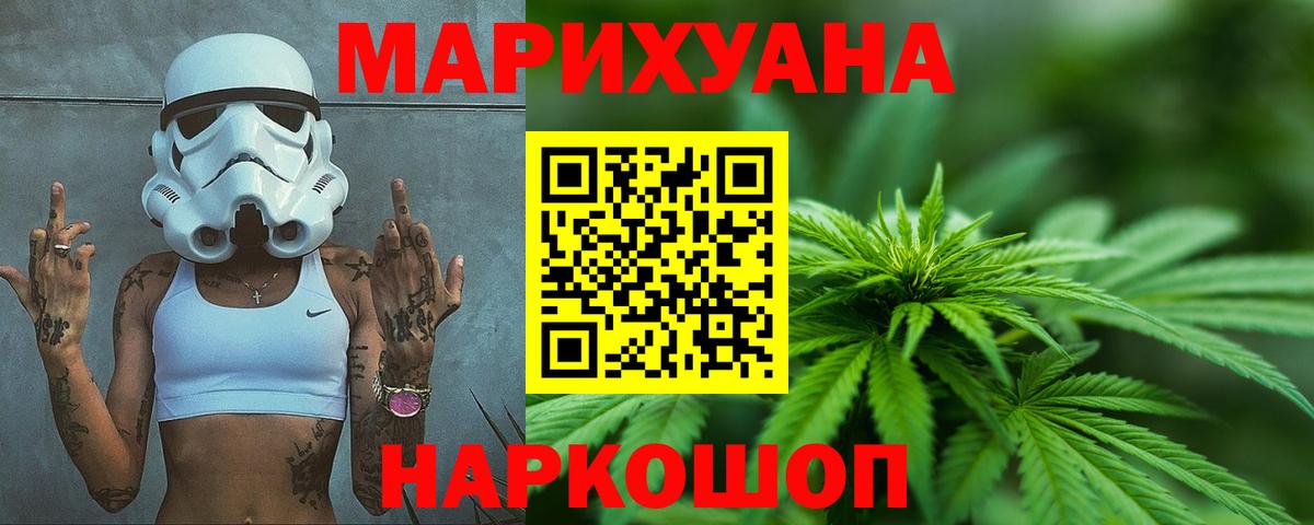 Марихуана THC 21%  Каннабис марихуана  Вход с VPN  Канабис тримм  Шатура  Каннабис MAZAR 